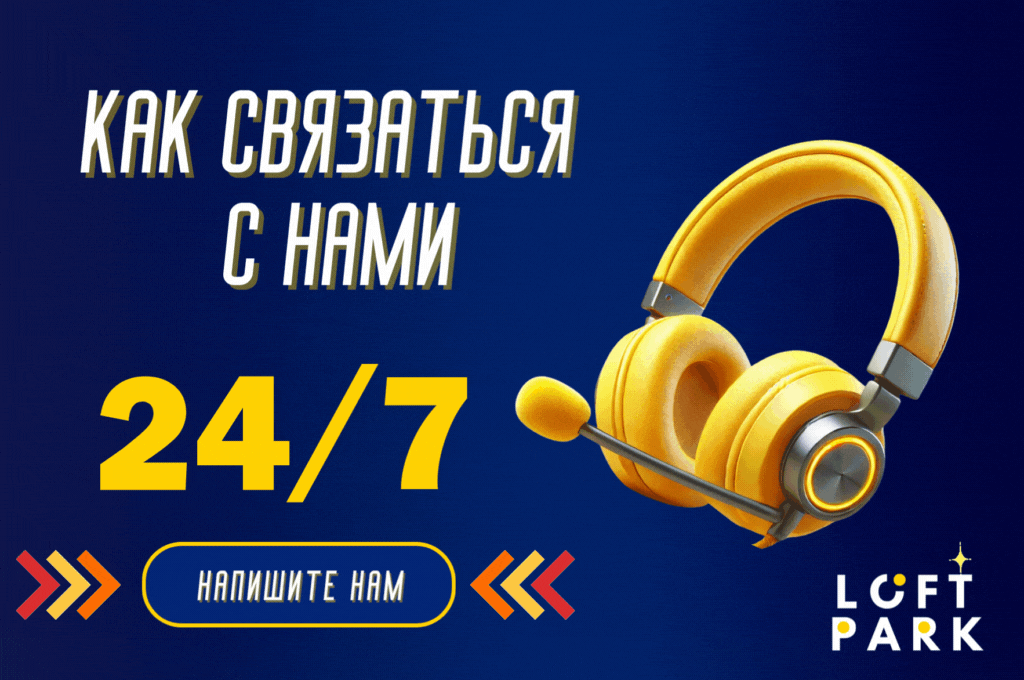 loft parkлофт паркloft park актауloft park алматычто такое лофт парклофт парк алматыloft park туркестанлофт парк шымкентloft park кокшетау