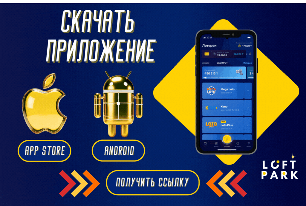 loft parkлофт паркloft park актауloft park алматычто такое лофт парклофт парк алматыloft park туркестанлофт парк шымкентloft park кокшетау
